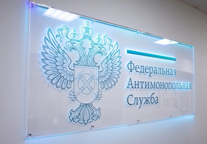 Вопросы перевозок биржевого товара железнодорожным транспортом с участием ФАС