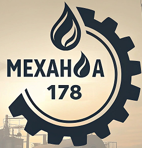 ООО «МЕХАНИЗАЦИЯ-178»